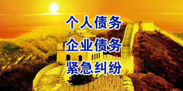 濠江追债公司